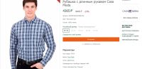 Лот: 3815355. Фото: 6. Big Size! Мужская рубашка из 100...
