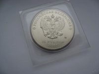 Лот: 6341362. Фото: 3. 25 рублей 2014 года. Сочи. Факел... Коллекционирование, моделизм