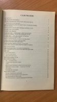 Лот: 21214925. Фото: 2. Искусство управлять собой. Литература, книги