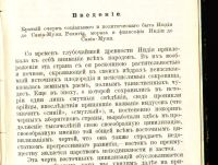 Лот: 20058174. Фото: 8. Карягин К.М. Сакиа-Муни (Будда...