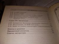 Лот: 15073755. Фото: 3. Коляда М.Г., Окно в удивительный... Литература, книги