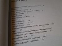 Лот: 6280070. Фото: 5. Петровицкий И., Аквариумные тропические...