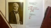 Лот: 9587204. Фото: 2. проспер мериме. Литература, книги
