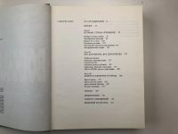 Лот: 23280024. Фото: 3. Москва военная. 1941-1945. Мемуары... Литература, книги