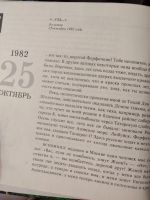 Лот: 25778219. Фото: 7. Автограф! Евгений Попов - Душа...