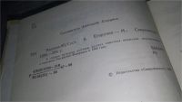Лот: 10843212. Фото: 2. Рассказ - 85, В сборник включены... Литература, книги