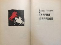 Лот: 17873962. Фото: 7. 2. Книги о гражданской и первой...