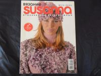 Лот: 5882047. Фото: 2. Журналы "Susanna" итальянская... Журналы, газеты, каталоги