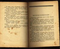 Лот: 10595185. Фото: 5. Мих. Зощенко . Рассказы . Дни...