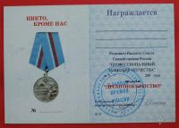 Лот: 1546430. Фото: 3. (№118) медаль "Десантное братство... Коллекционирование, моделизм