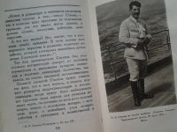 Лот: 5249545. Фото: 3. Иосиф Виссарионович Сталин. Краткая... Литература, книги