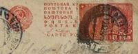 Лот: 14803799. Фото: 4. Рекламно-агитационная почтовая... Красноярск