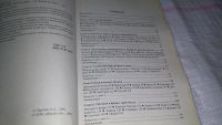 Лот: 8999519. Фото: 3. Философия. Учебное пособие, А... Литература, книги