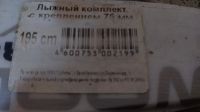 Лот: 17128158. Фото: 4. Лыжи GX Contour 195. Красноярск