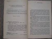 Лот: 21510183. Фото: 3. Питание детей. М.И. Снигур, З... Дети растут