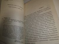 Лот: 25850636. Фото: 3. озю..вбю..(5092322А) Татьяна Луганцева... Красноярск