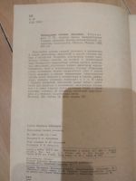 Лот: 15838799. Фото: 2. Прикладная газовая динамика. Г... Наука и техника