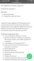 Лот: 15656074. Фото: 5. Слуховой аппарат