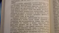 Лот: 7374599. Фото: 17. Ежемесячный журнал Знание * 1872...
