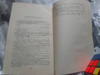 Лот: 21001267. Фото: 3. Кузнецова Т.В., . Делопроизводство... Литература, книги