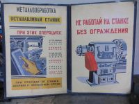 Лот: 9340434. Фото: 2. плакаты советские. Наука и техника