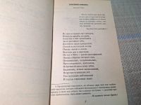 Лот: 25031579. Фото: 4. Oz. (4092317) Евгений Онегин...