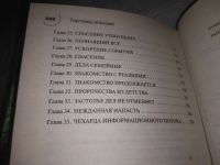 Лот: 21542425. Фото: 4. (1092361)Иванович Юрий. Торговец...