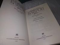 Лот: 17498389. Фото: 2. Джордж Гордон Байрон. Избранные... Литература, книги