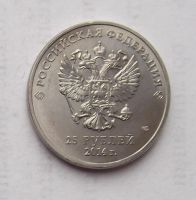 Лот: 4476376. Фото: 2. 25 рублей 2014 Лучик. Монеты