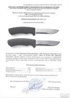Лот: 12611036. Фото: 5. Нож Mora BushCraft Forest