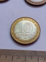 Лот: 21576920. Фото: 2. (№16356) 10 рублей 2008 год Владимир... Монеты