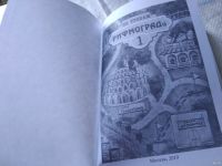 Лот: 18356007. Фото: 3. По тропам Рифмограда. Сборник... Красноярск