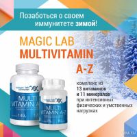 Лот: 8827019. Фото: 3. Витаминно минеральный комплекс... Красноярск