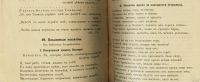 Лот: 13145905. Фото: 4. Д.А. Жаринов, Н.М. Никольский... Красноярск
