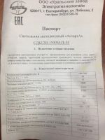 Лот: 11781190. Фото: 4. Светодиодный светильник "Астарта... Красноярск