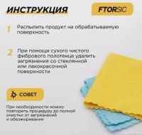 Лот: 20573735. Фото: 3. Универсальный обезжириватель-активатор... Авто, мото, водный транспорт
