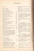 Лот: 11251174. Фото: 2. Как была крещена Русь / Авторы... Общественные и гуманитарные науки