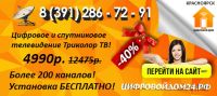 Лот: 13951748. Фото: 2. Спутниковое телевидение Без абан... ТВ и видео