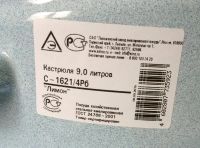 Лот: 6287748. Фото: 3. Кастрюля 9 л эмалированная голубая... Домашний быт