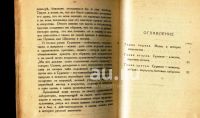 Лот: 25731998. Фото: 4. Енисейская Сибирь.* В.И. Суриков... Красноярск