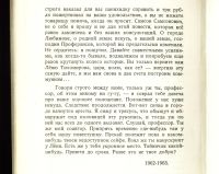 Лот: 18980317. Фото: 12. Абрам Терц. Любимов (повесть...