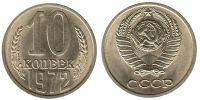 Лот: 8828827. Фото: 2. 10 копеек 1971,72,73,74 года СССР... Монеты