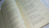 Лот: 10602366. Фото: 6. Кровообращение и газообмен человека...