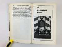 Лот: 23293886. Фото: 6. Триумф и трагедия. И.В. Сталин...