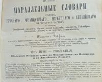 Лот: 5151784. Фото: 15. Два миниатюрных словаря. Англо-Русский...