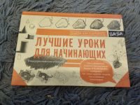 Лот: 15278513. Фото: 3. Книги из серии "рисуем на коленке... Литература, книги