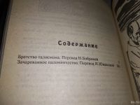 Лот: 17522138. Фото: 7. (1816)(3092348)(3092355)Саймак...