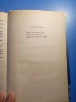 Лот: 20824717. Фото: 4. Детский детектив Энид Блайтон... Красноярск