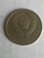 Лот: 13276478. Фото: 2. 20 копеек 1981. Монеты