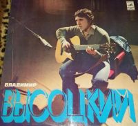 Лот: 7596139. Фото: 5. Пластинки собрание Высоцкого